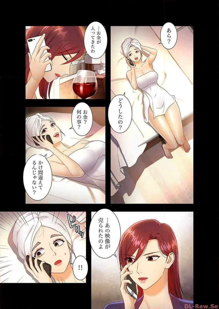 ページ 7 — 第37話