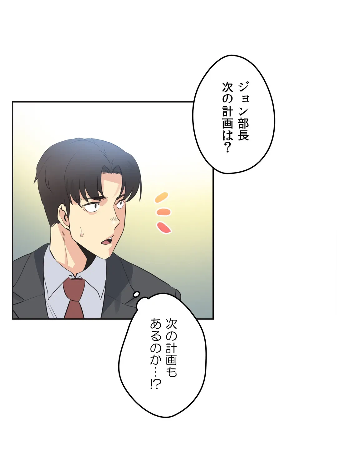 ページ 22 — 第70話