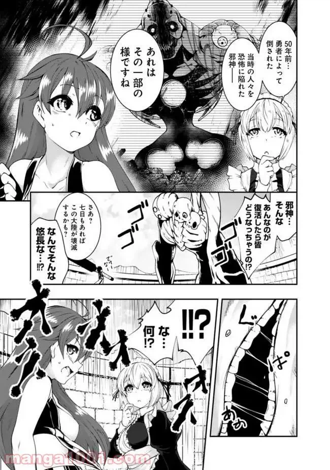 ページ 3 — 第57話