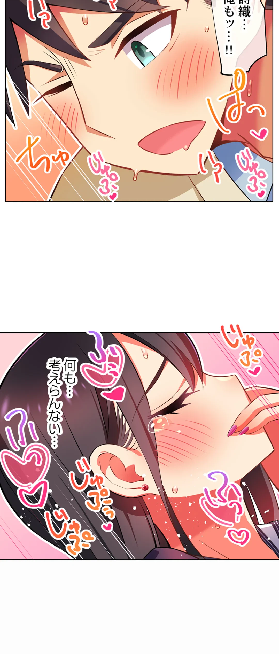 ページ 8 — 第27話