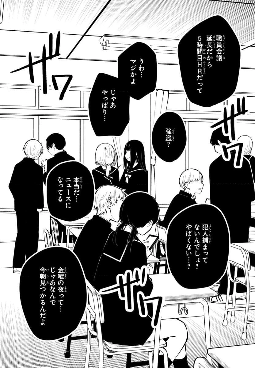 ページ 22 — 第2話