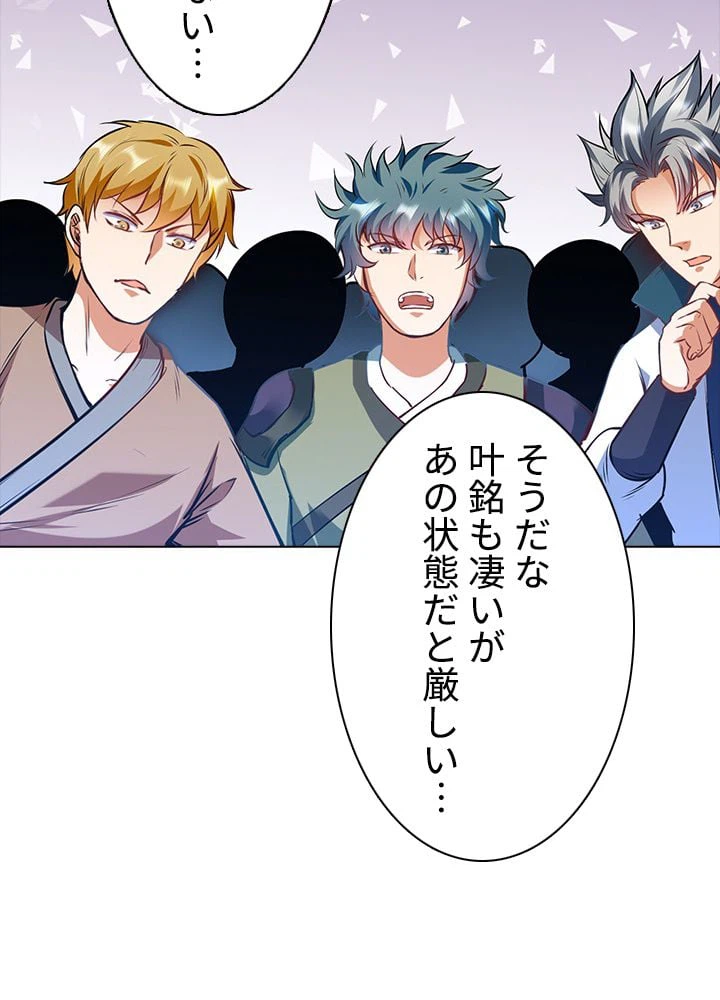 ページ 10 — 第143話