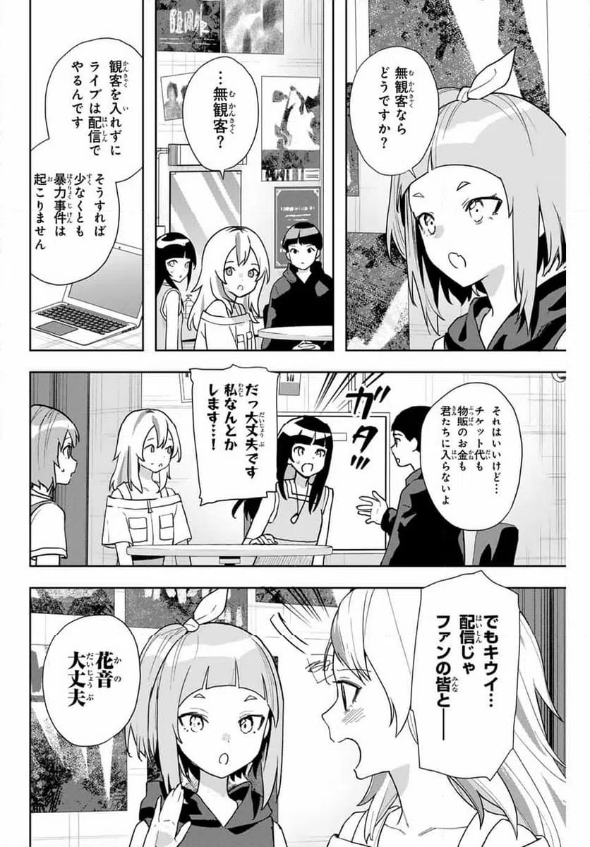 ページ 8 — 第17話