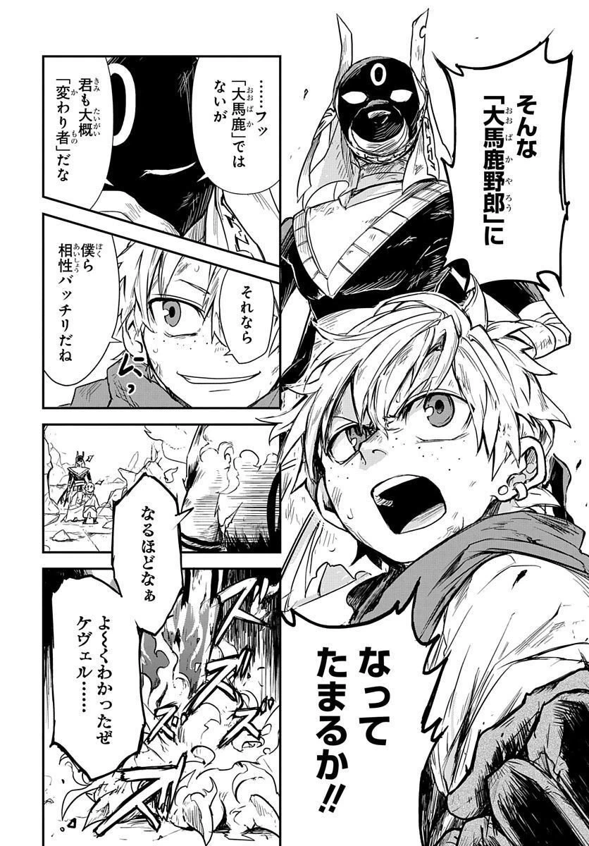 ページ 34 — 第2話