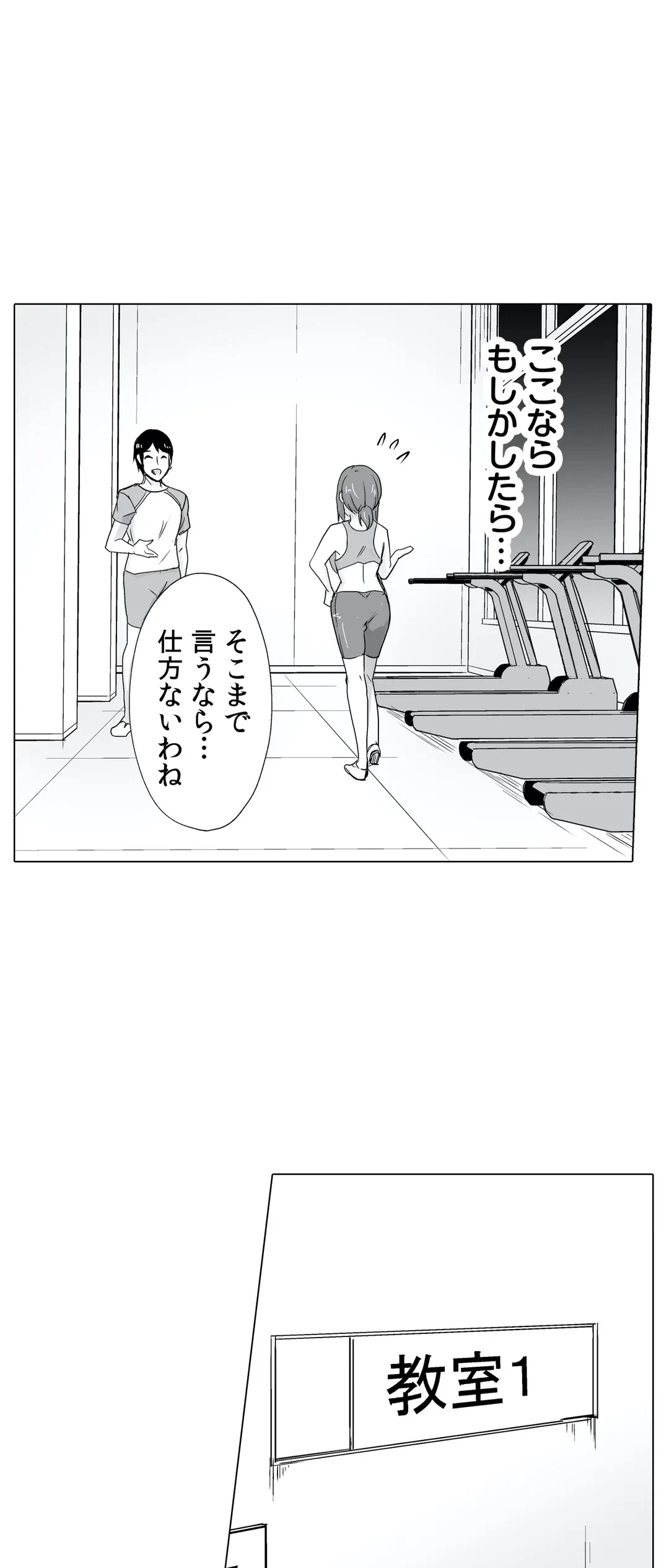 ページ 21 — 第6話