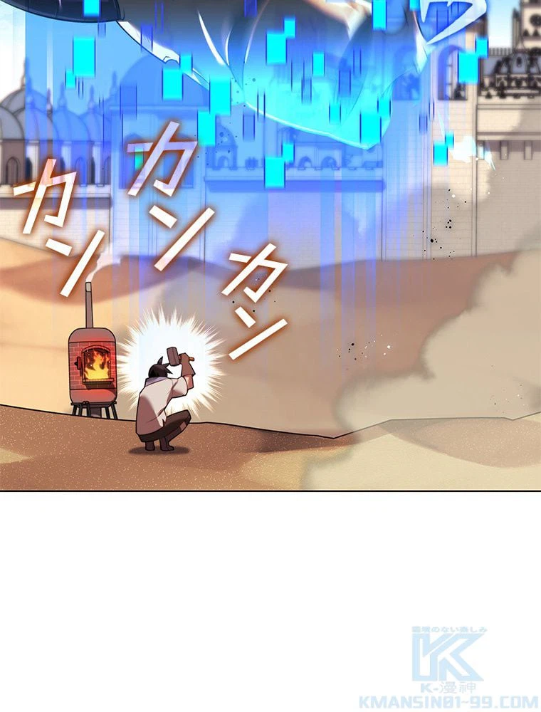 ページ 8 — 第173話