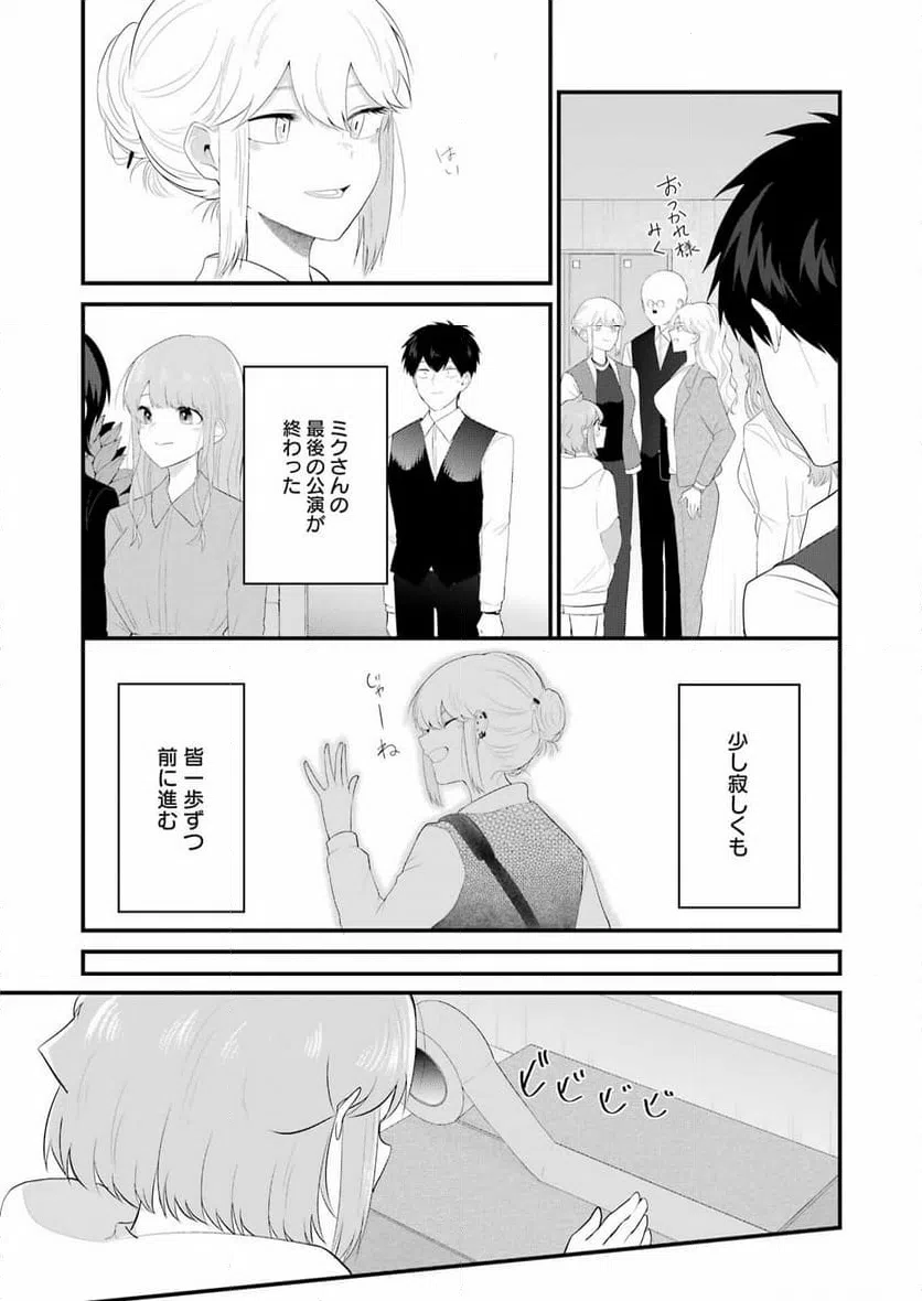ページ 3 — 第47話