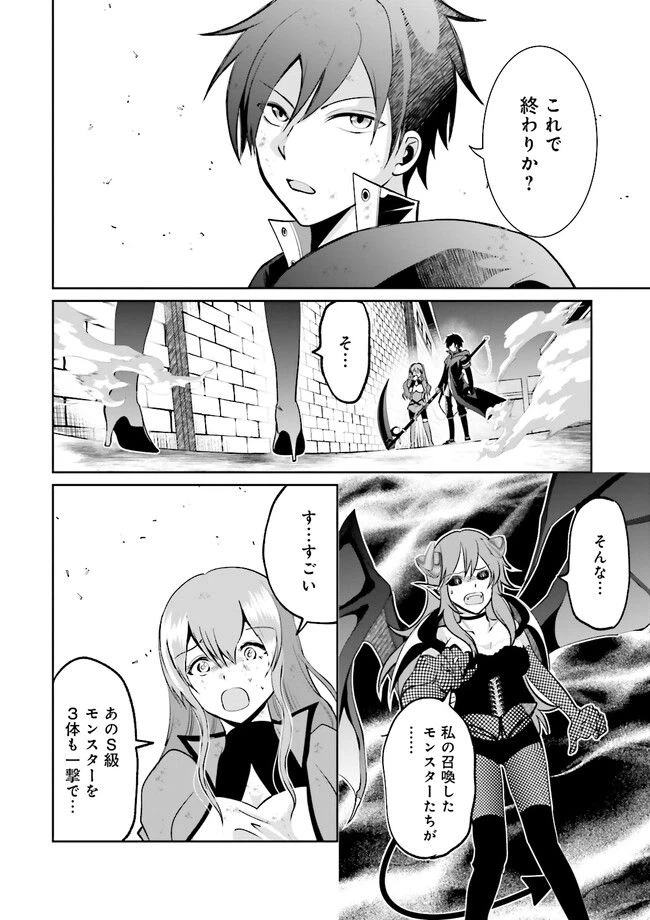 ページ 6 — 第8.1話