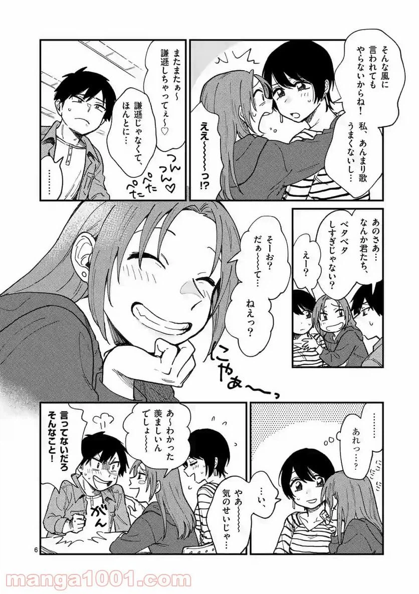 ページ 6 — 第2話