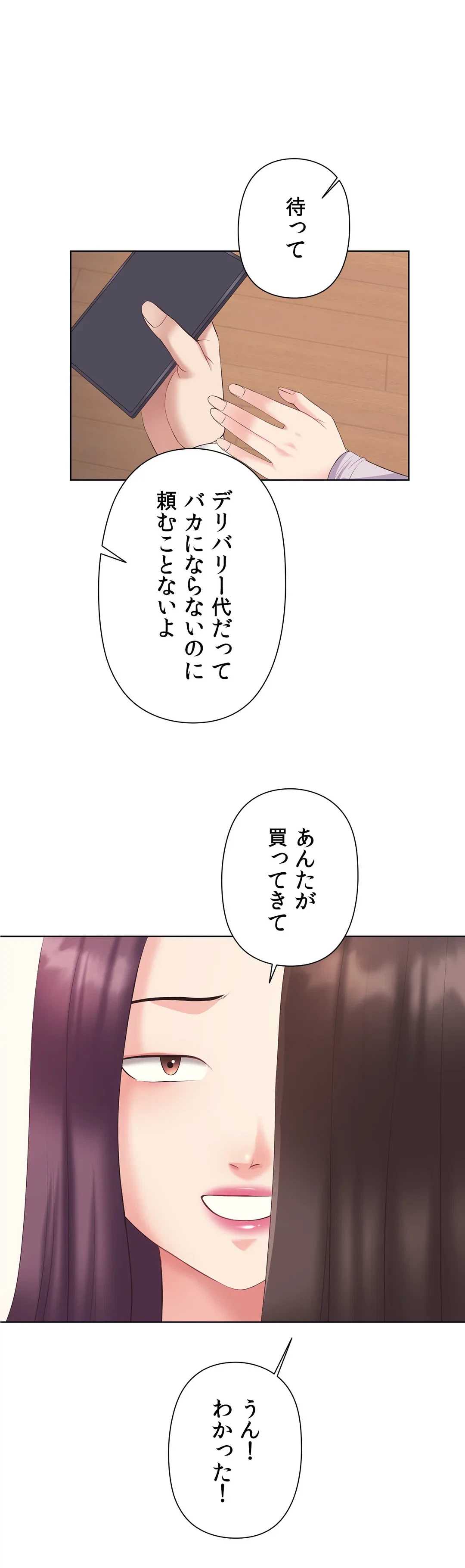 ページ 37 — 第4話