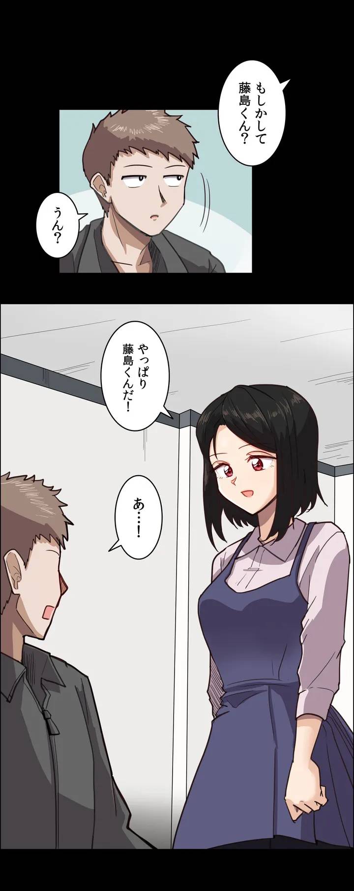 ページ 8 — 第1話