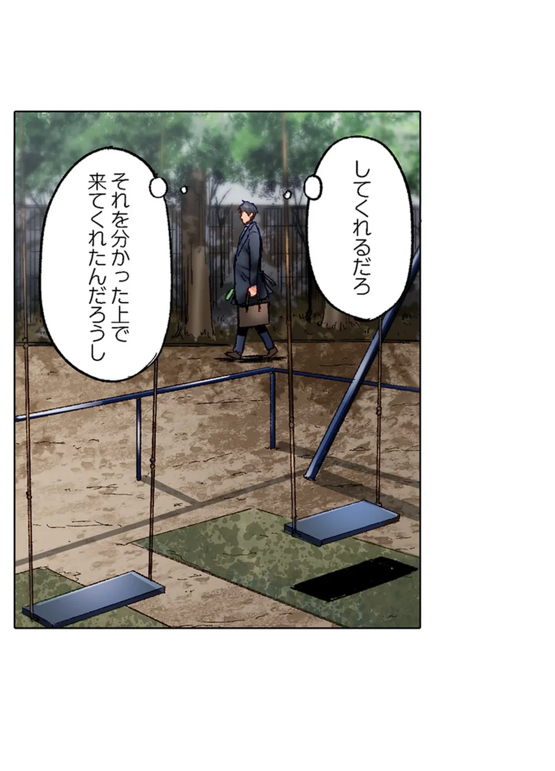 ページ 19 — 第78話