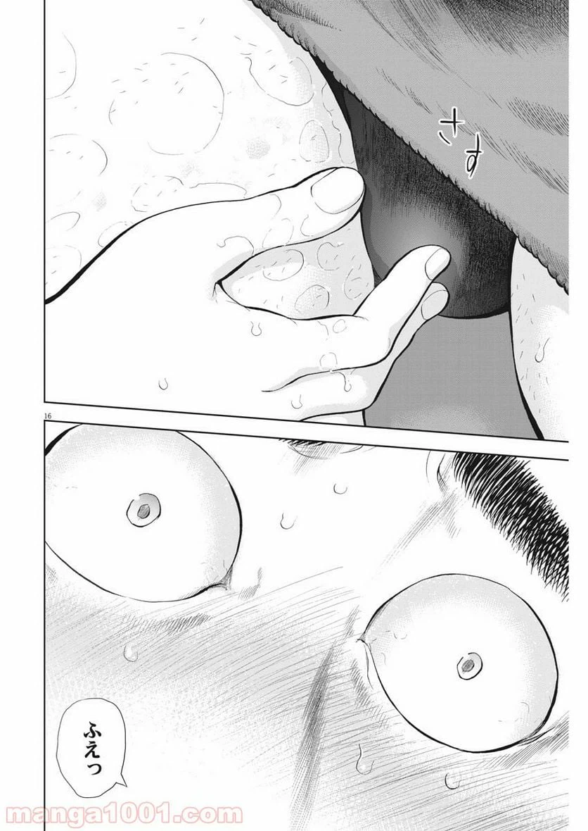 ページ 16 — 第20話