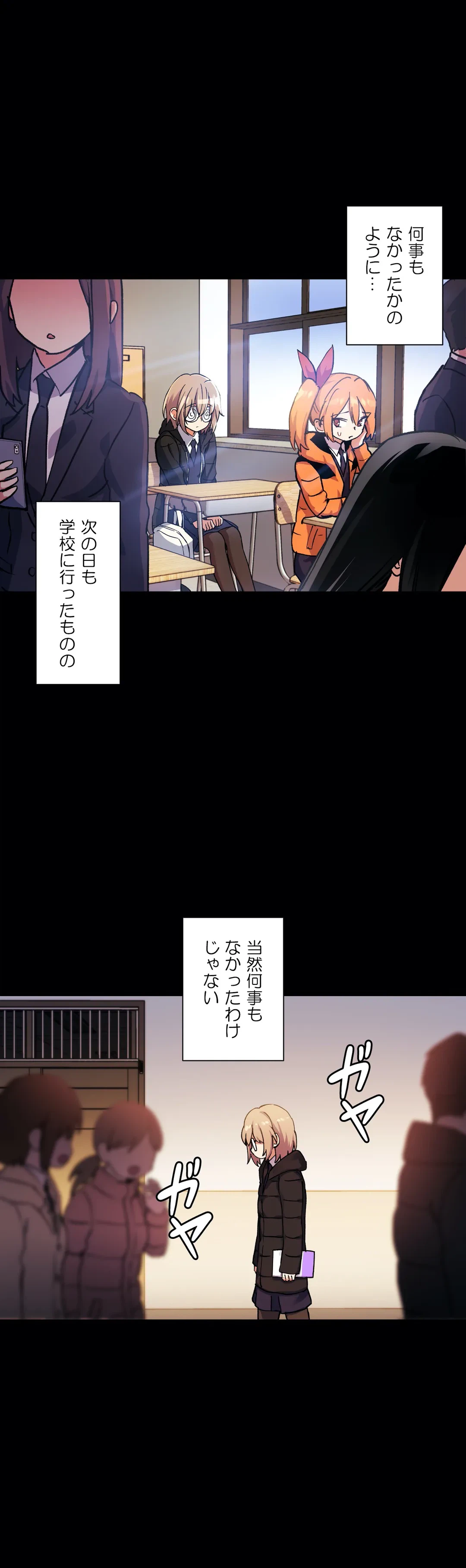 ページ 18 — 第46話