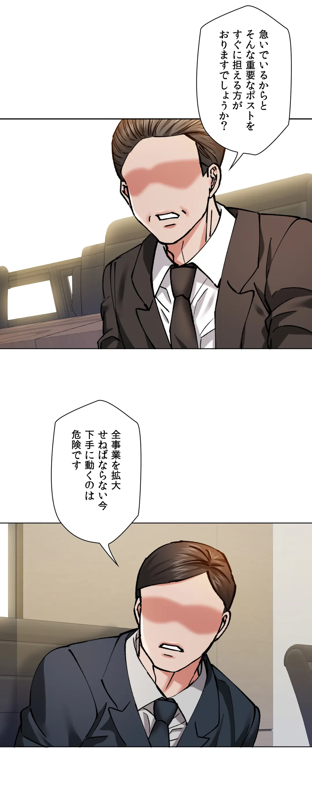 ページ 31 — 第64話