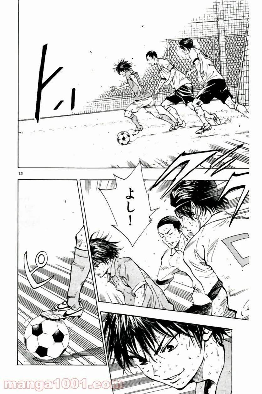 ページ 10 — 第179話