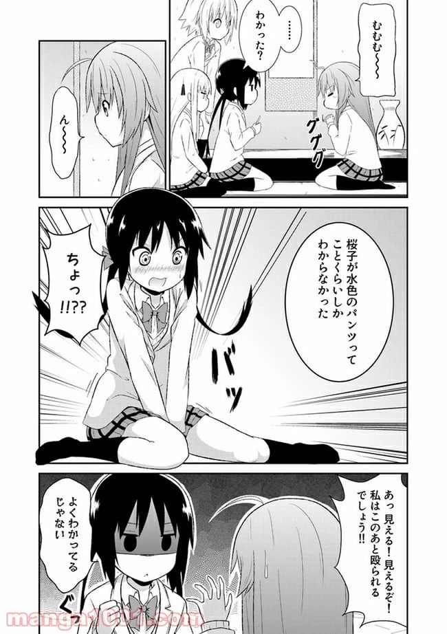 ページ 5 — 第15話