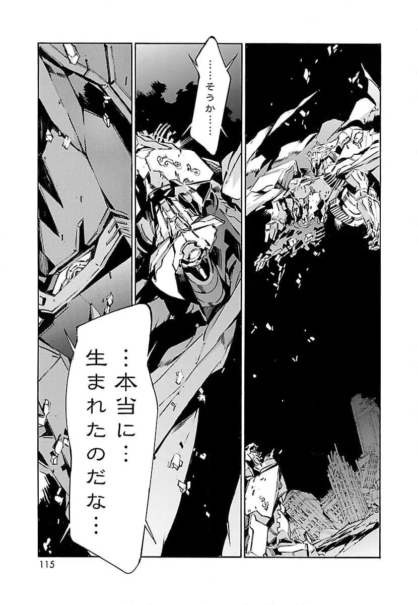 ページ 39 — 第121話