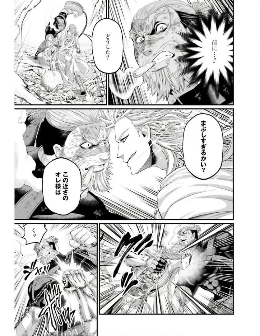 ページ 25 — 第81話