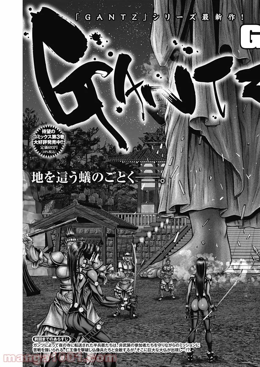 ページ 3 — 第30話