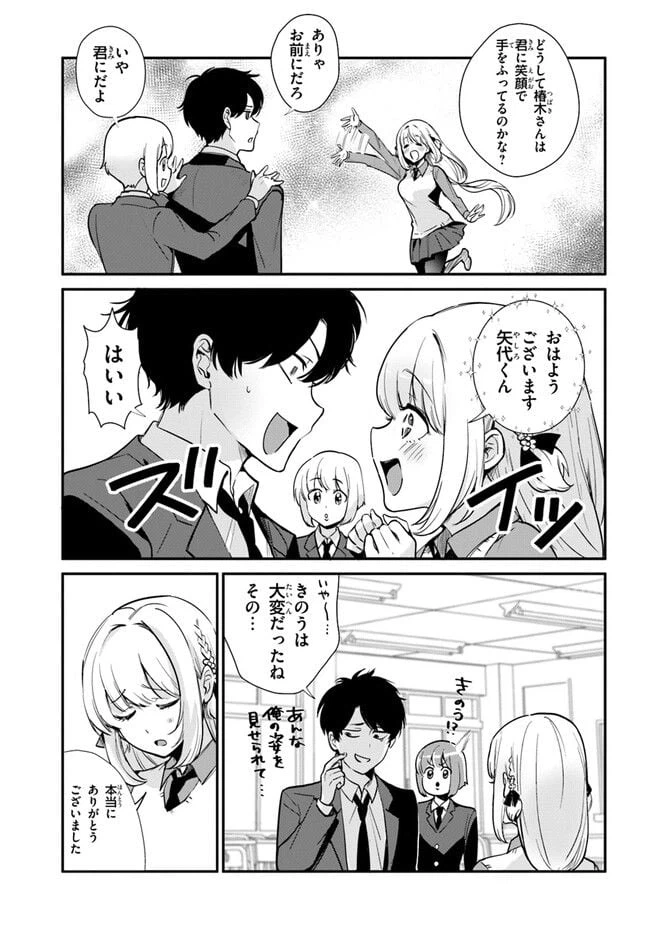 ページ 17 — 第3話