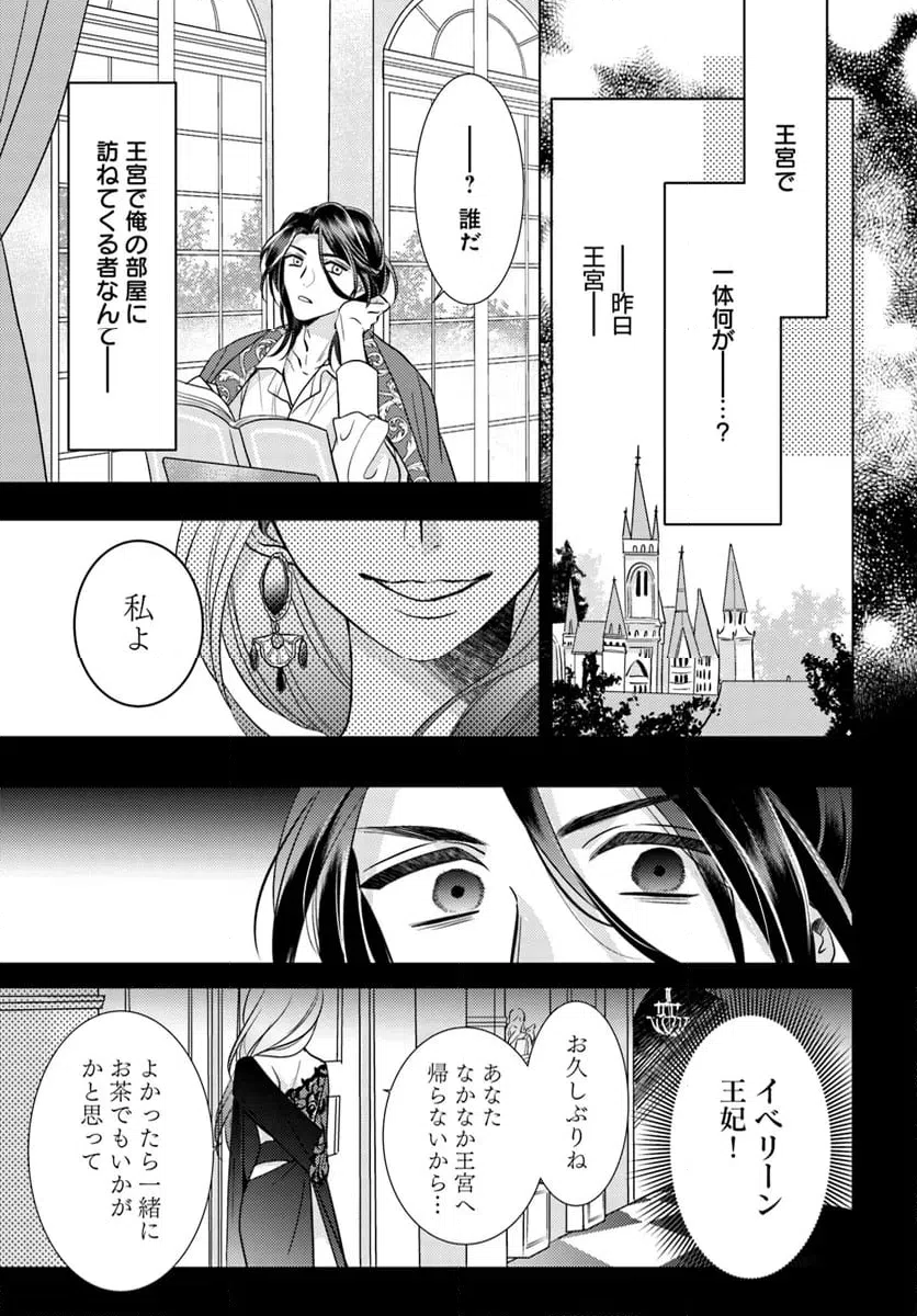 ページ 5 — 第10.1話