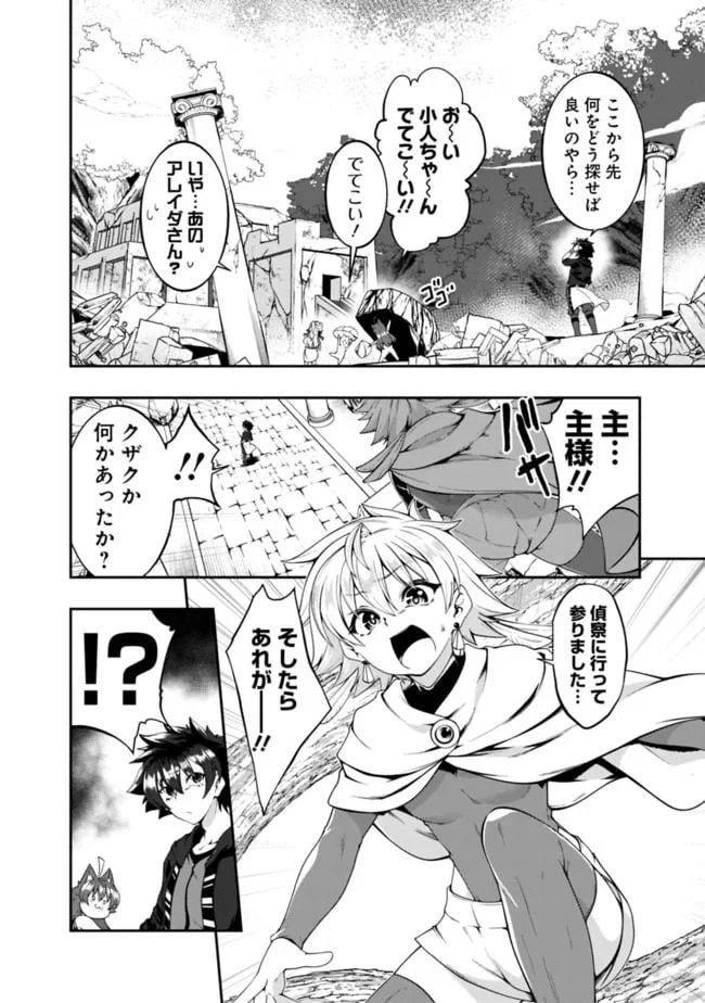 ページ 10 — 第127話