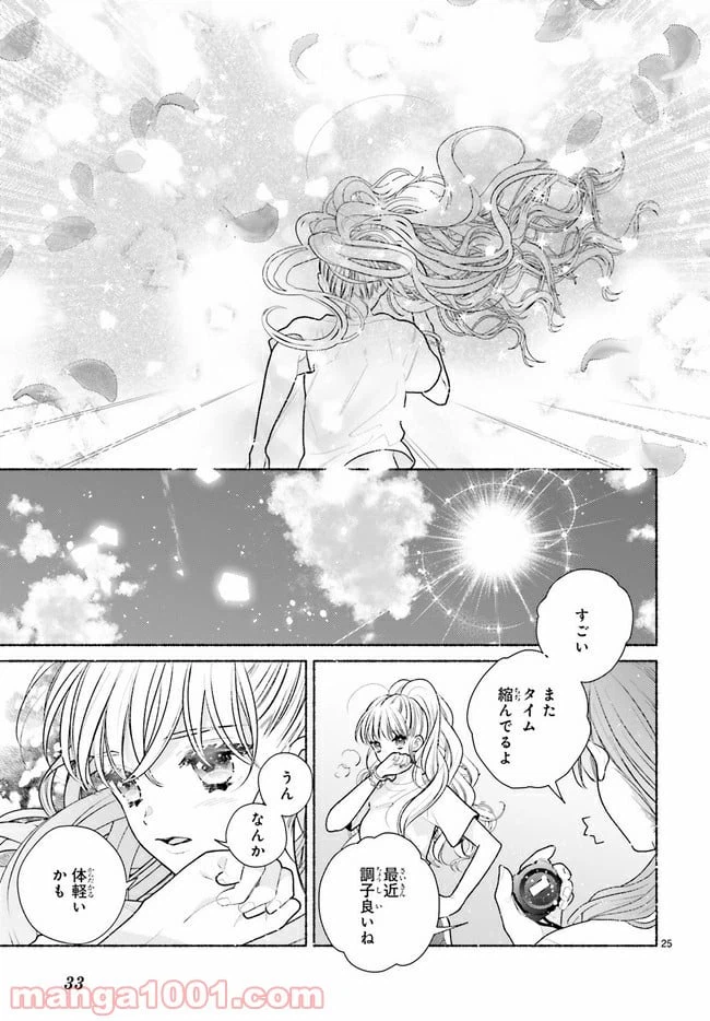 ページ 4 — 第1.2話