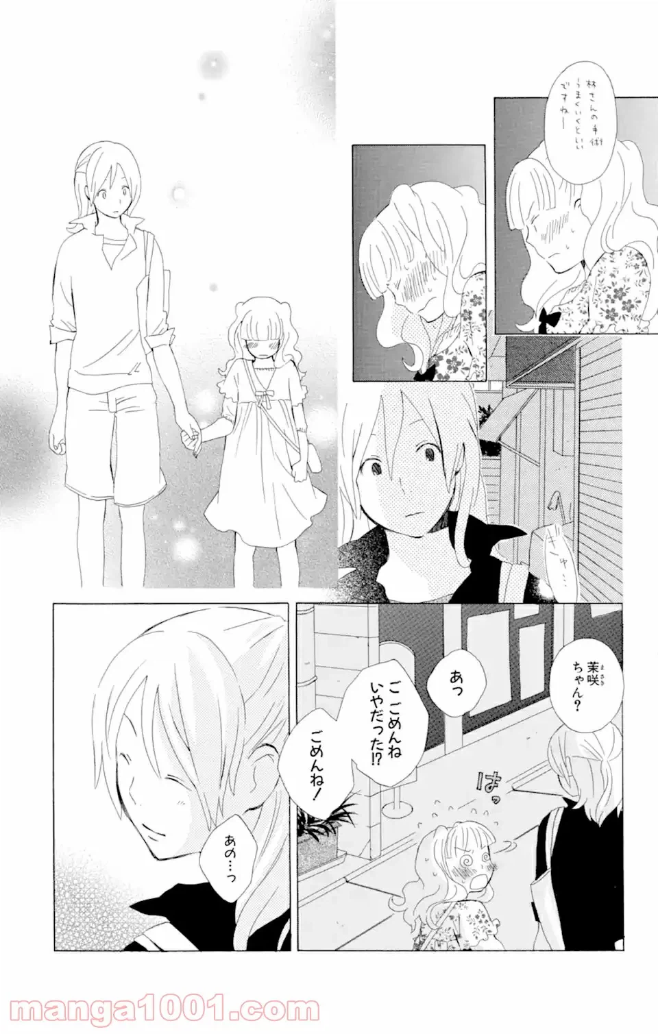 ページ 17 — 第6.2話