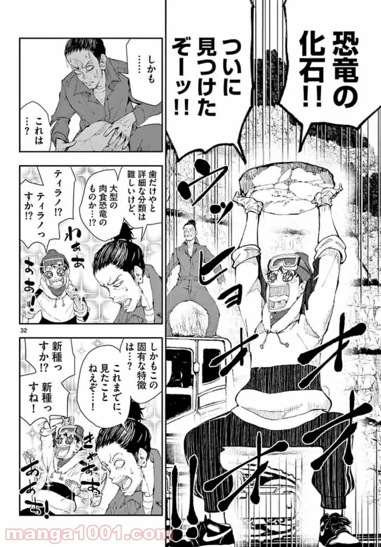 ページ 13 — 第28.2話