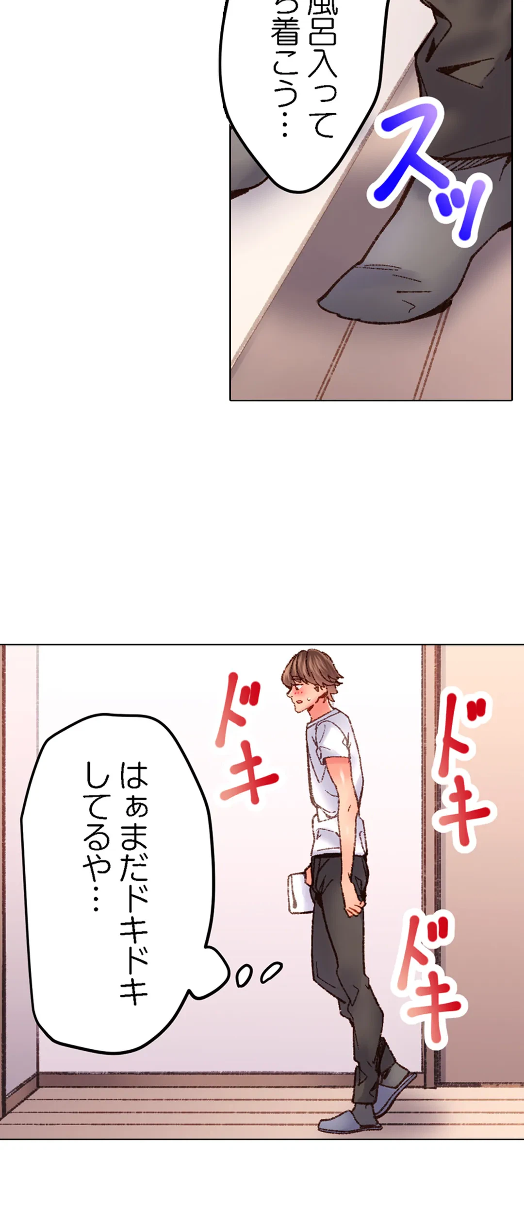 ページ 7 — 第53話