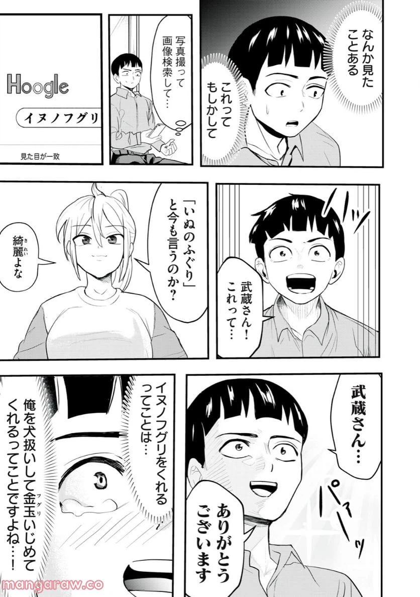 ページ 5 — 第7話