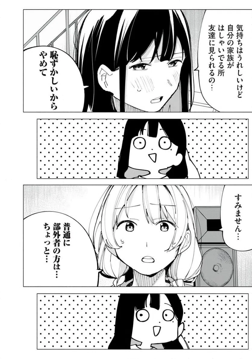 ページ 10 — 第51話