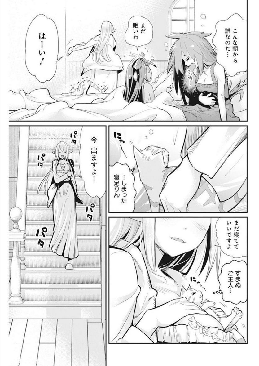 ページ 24 — 第52話