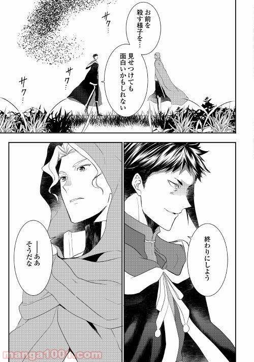 ページ 15 — 第30話