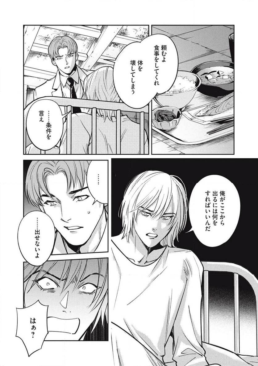 ページ 3 — 第43.1話