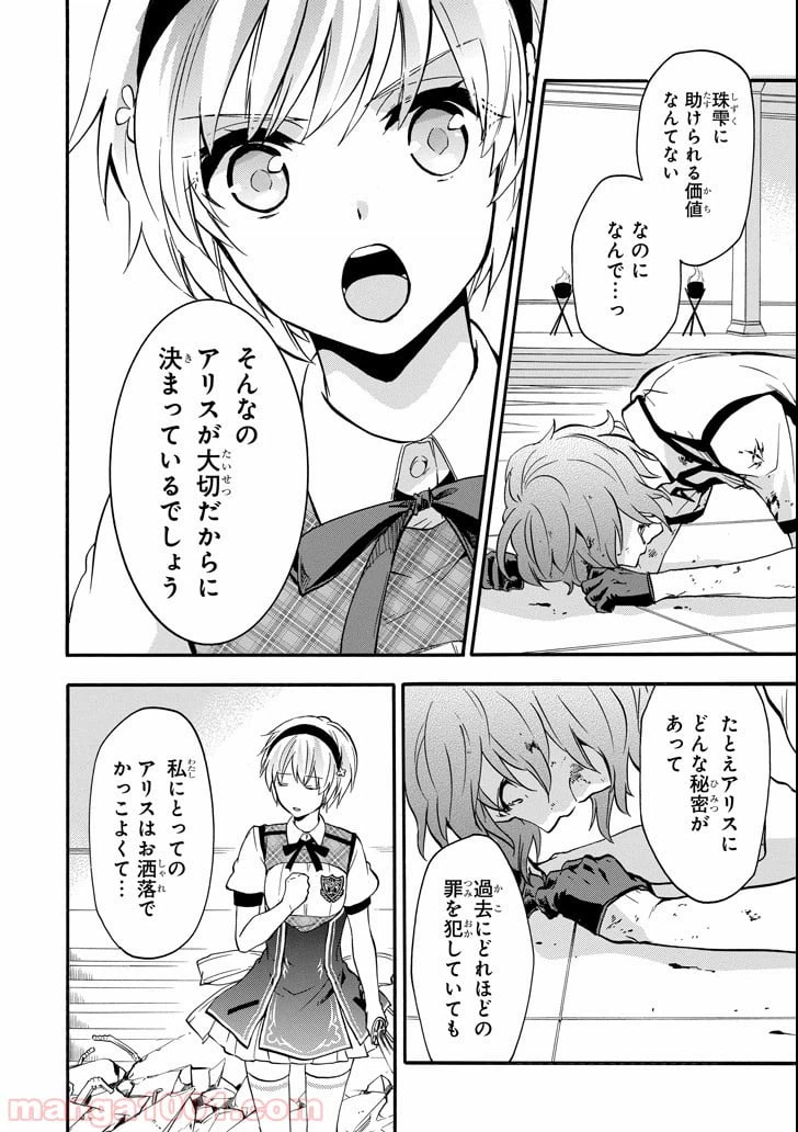 ページ 38 — 第42話