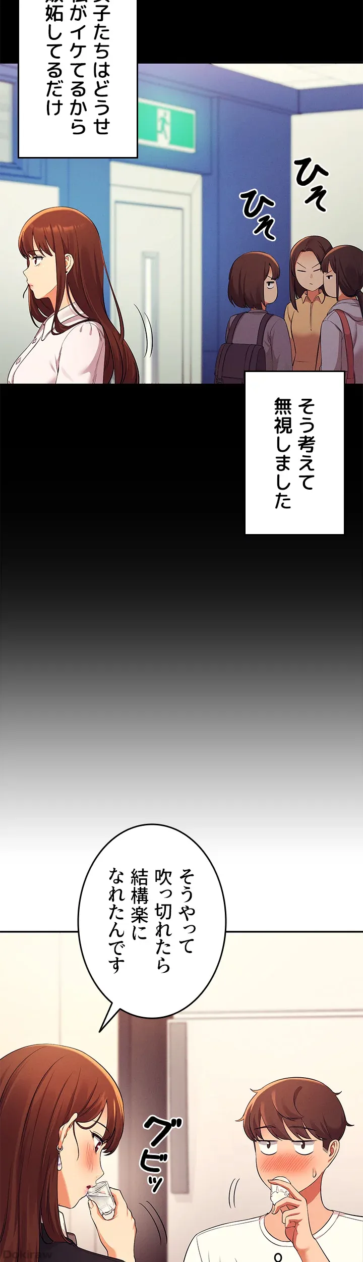 ページ 21 — 第28話