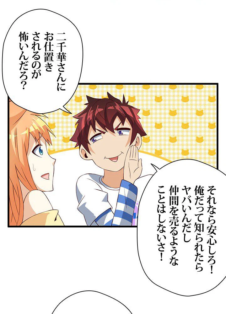 ページ 36 — 第12話