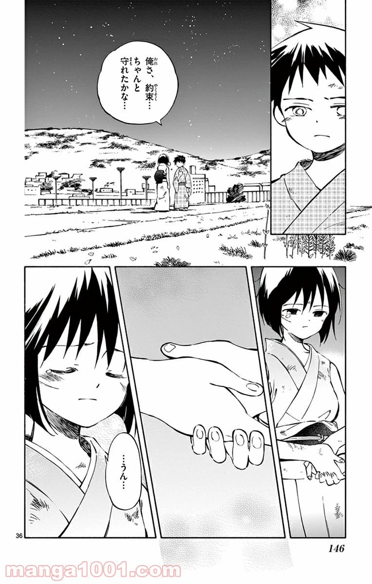 ページ 36 — 第38話