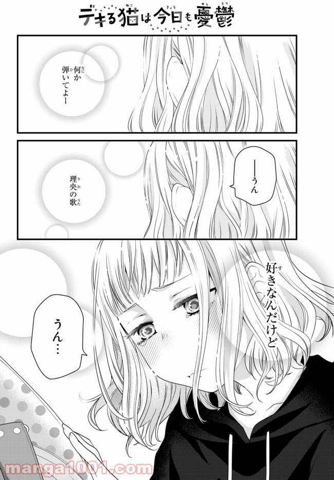 ページ 5 — 第69.2話