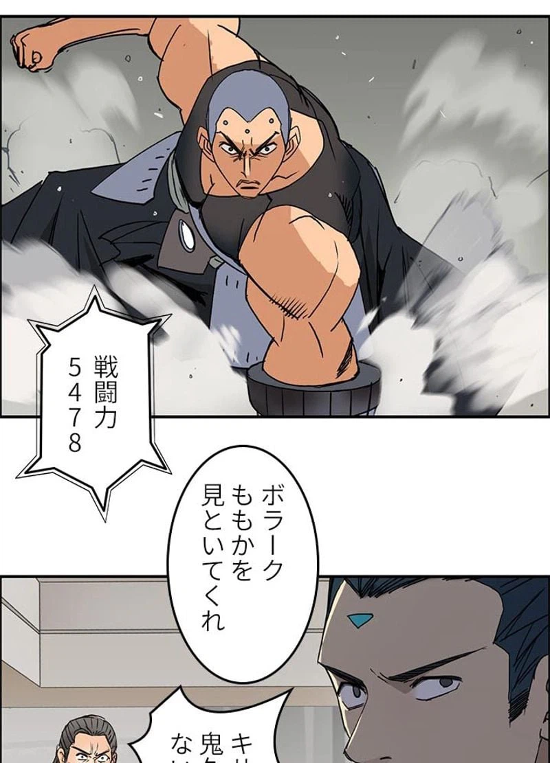 ページ 14 — 第87話