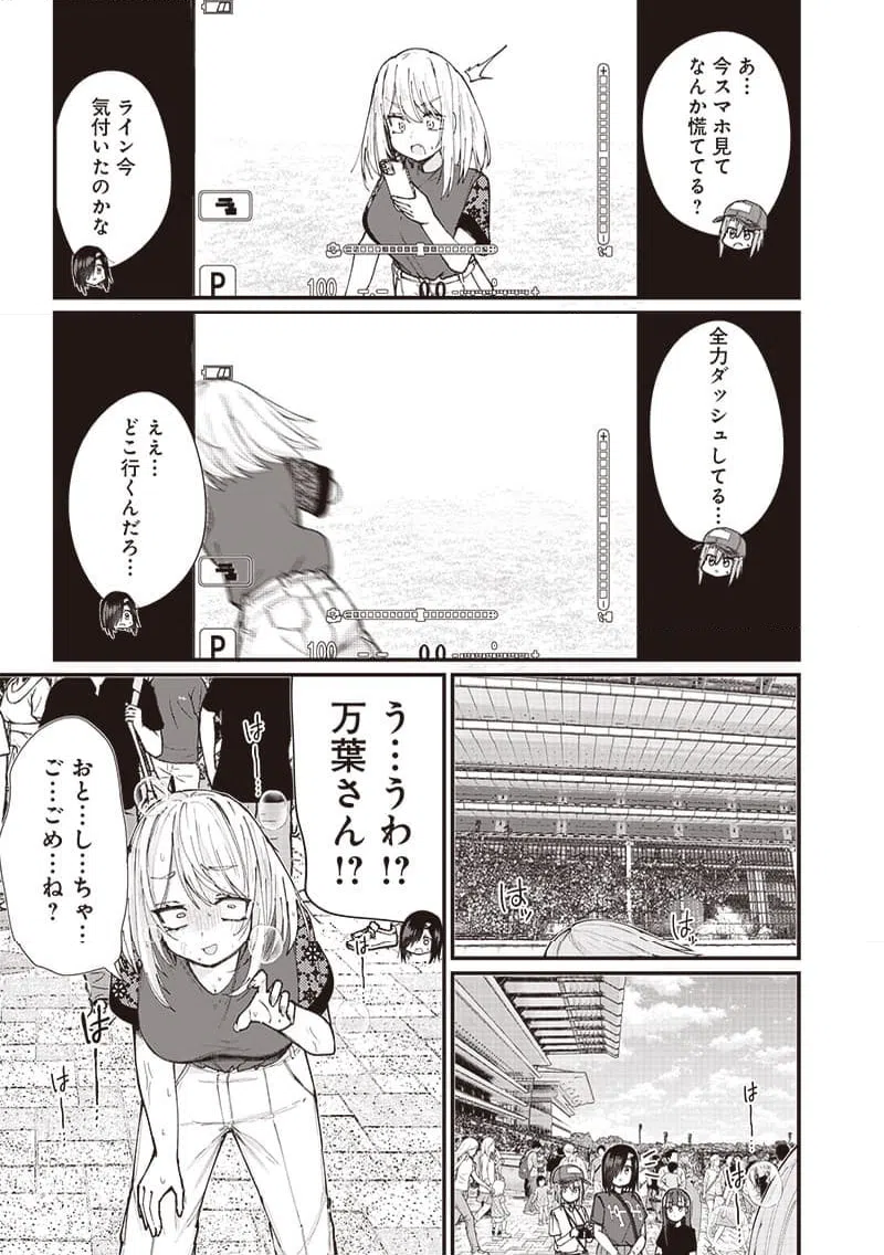 ページ 15 — 第12話