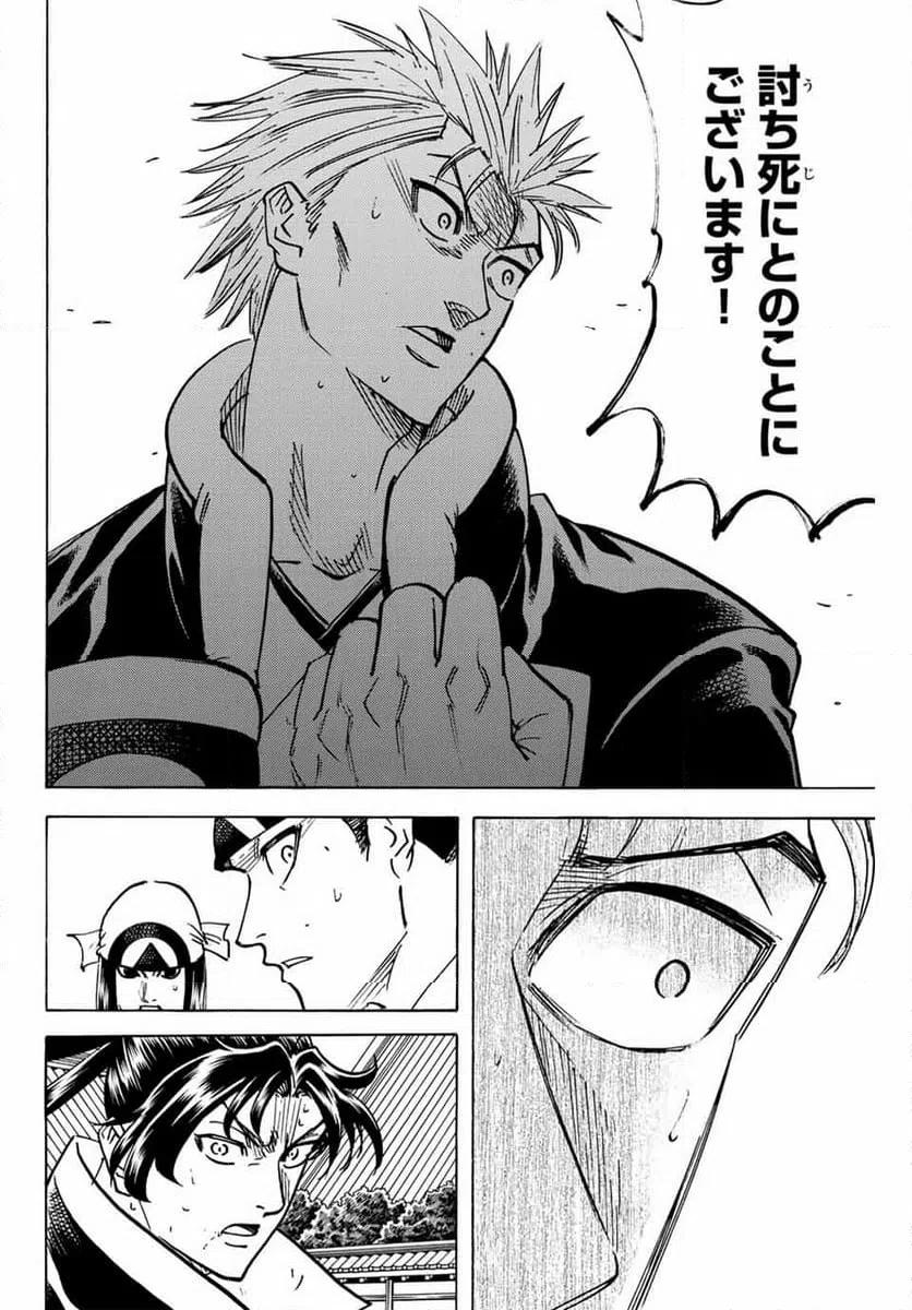 ページ 16 — 第296話