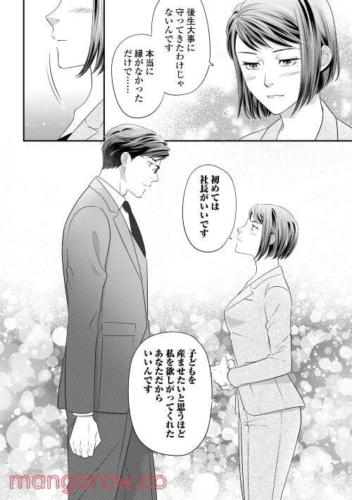 ページ 24 — 第1話