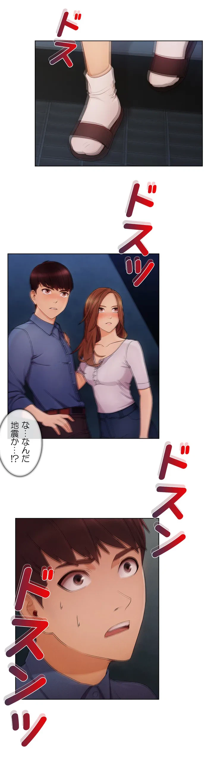 ページ 15 — 第4話
