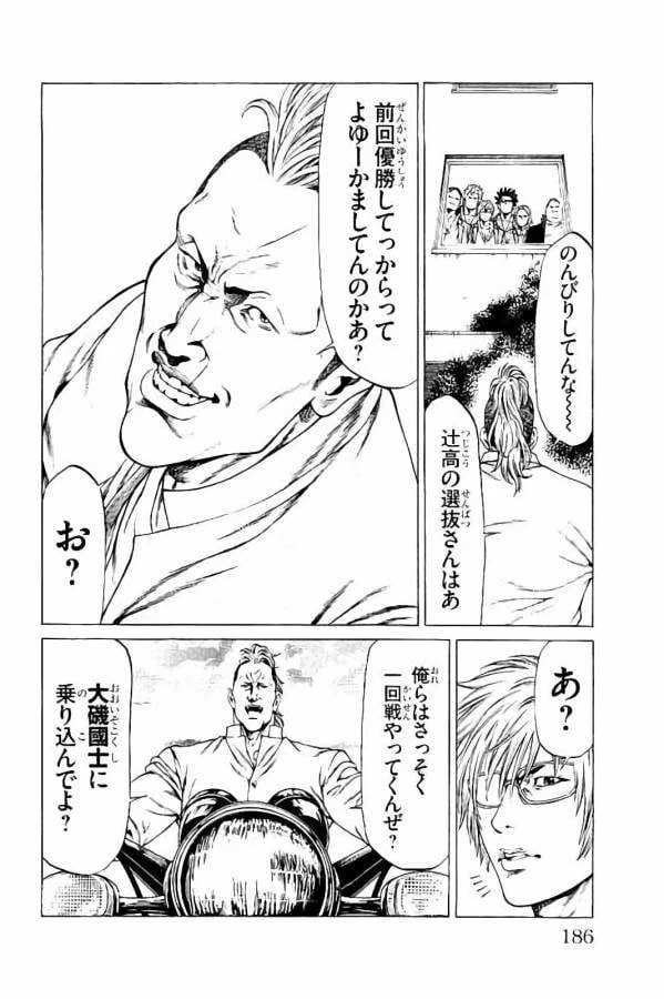 ページ 44 — 第31話