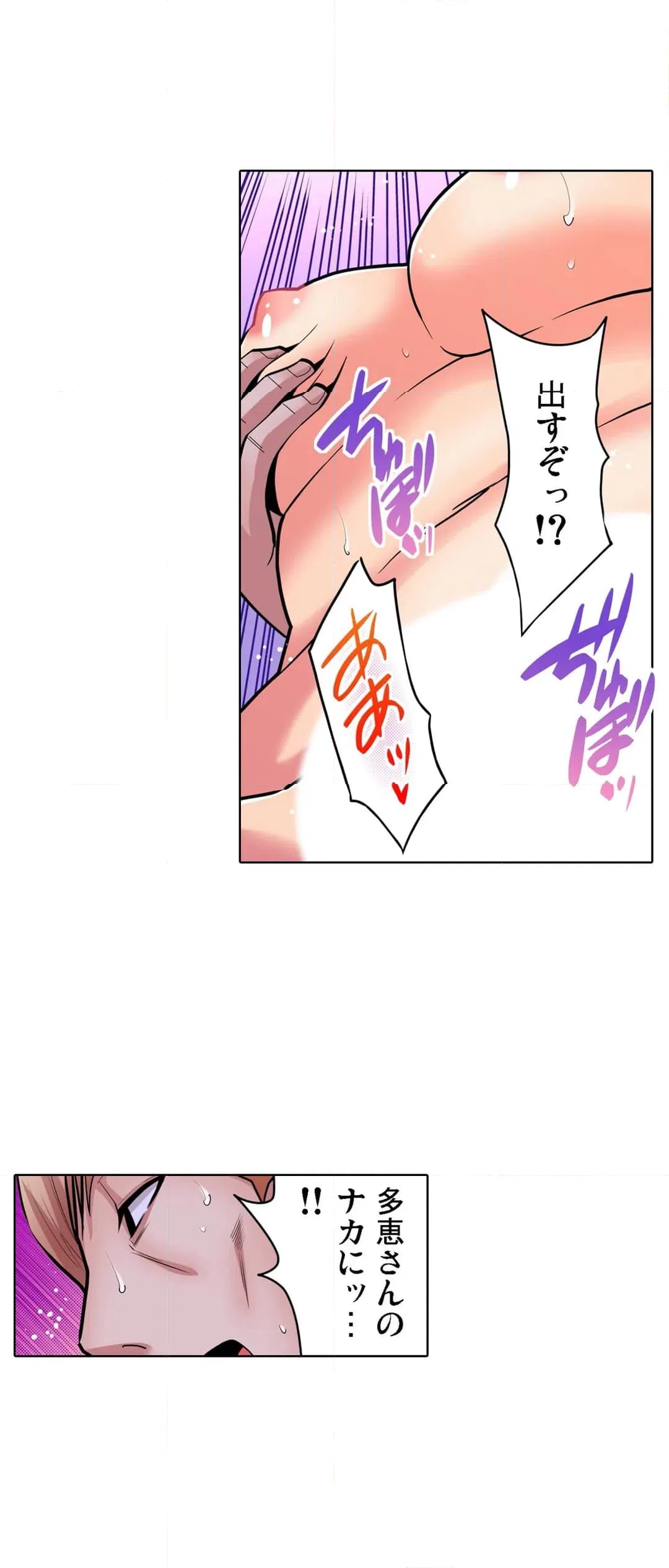 ページ 13 — 第36話