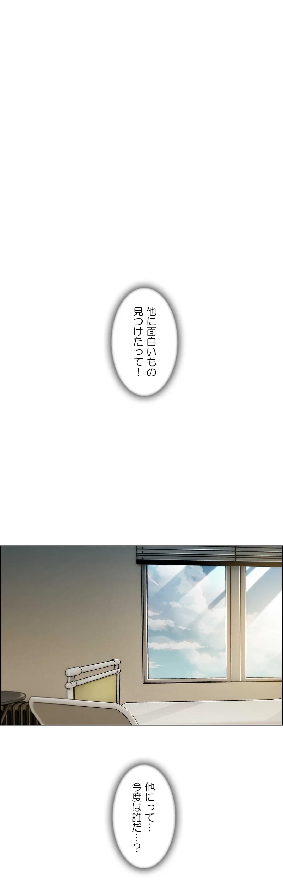 ページ 34 — 第16話