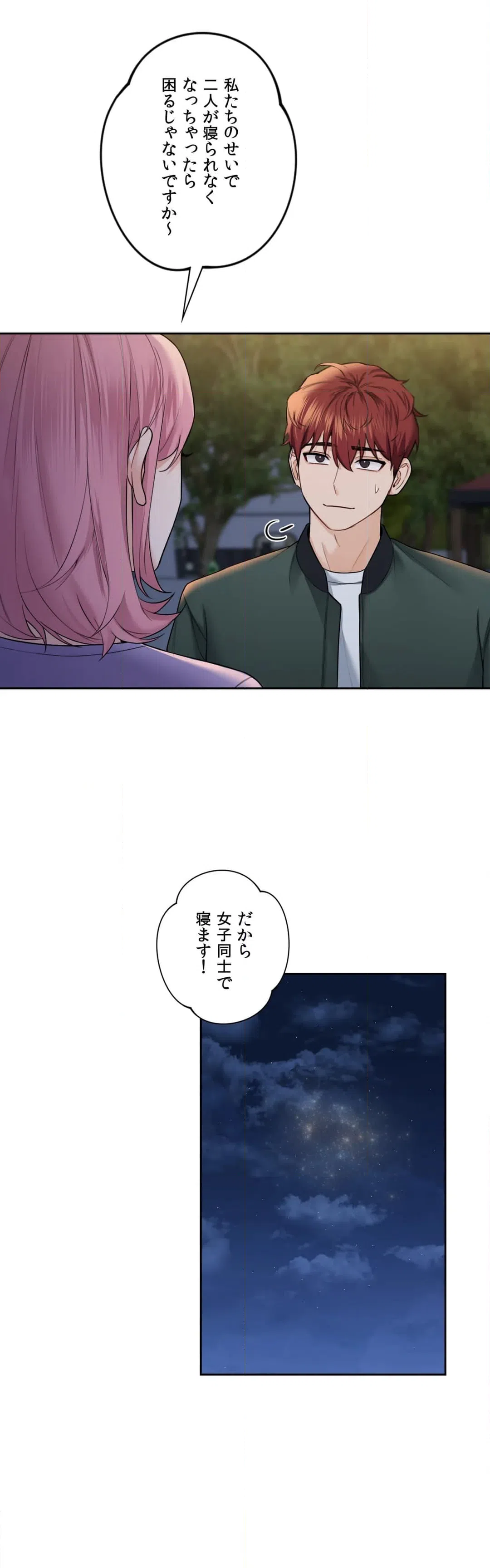 ページ 16 — 第41話
